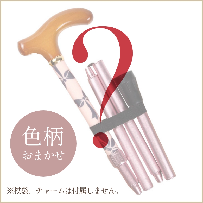 高級レディース折りたたみ杖 福袋