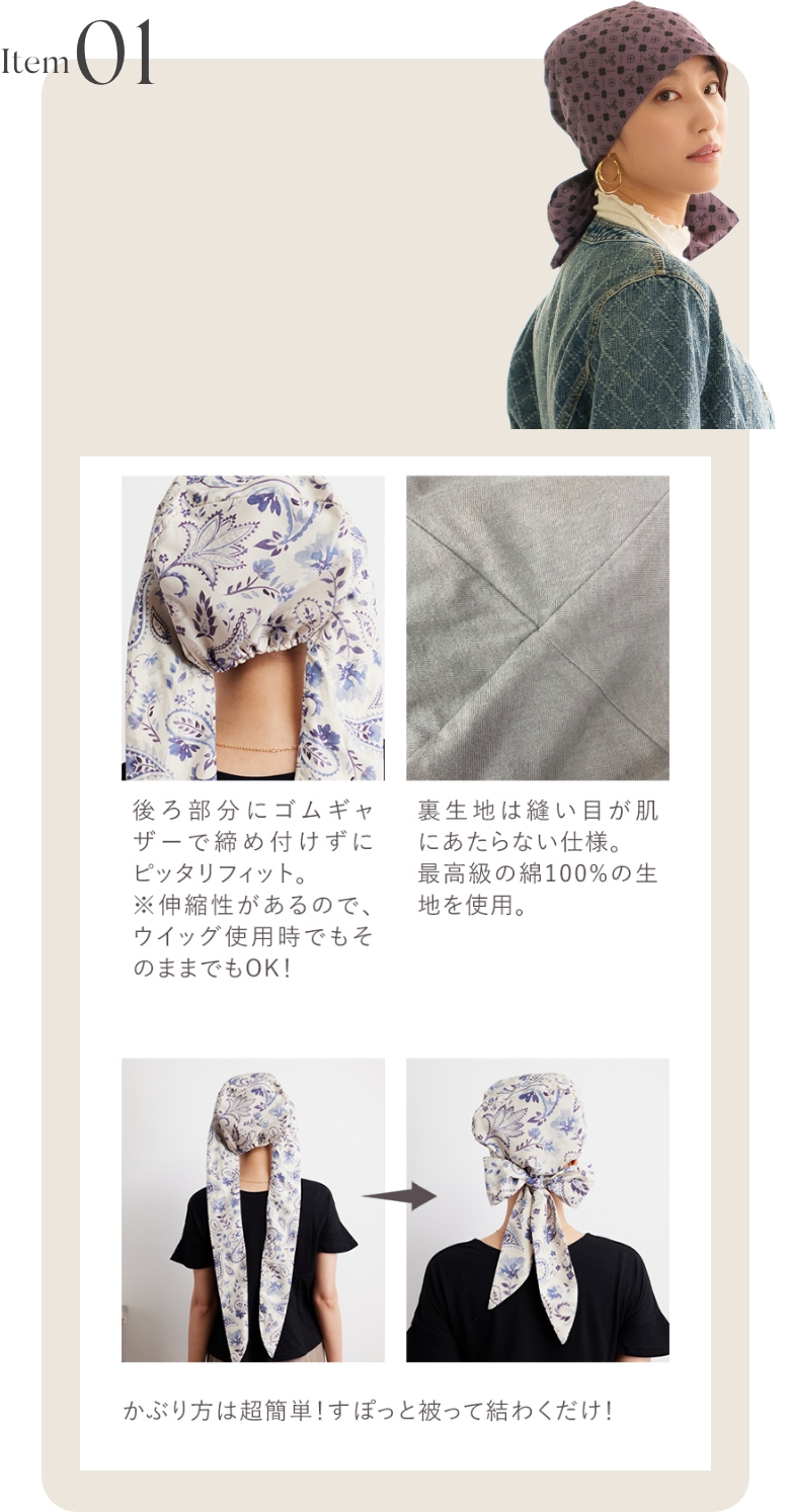 新春 人気ケア帽子2枚セット AUDREYケア帽子