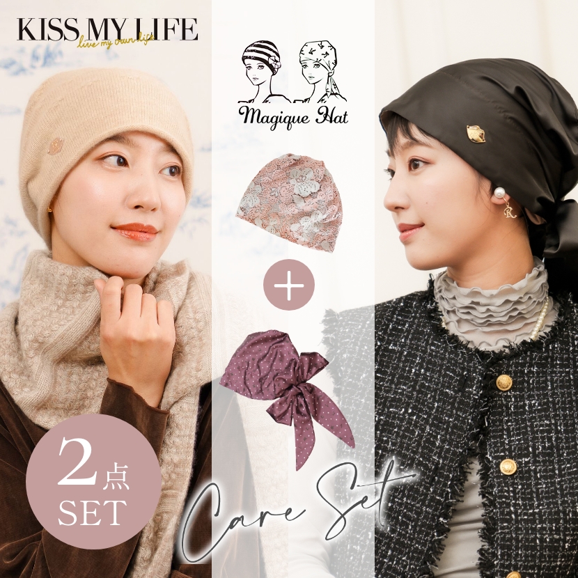 新春 人気ケア帽子2枚セット