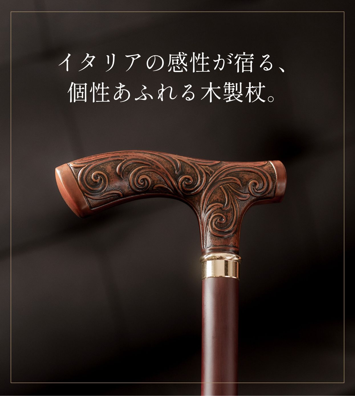 BONBON STICK