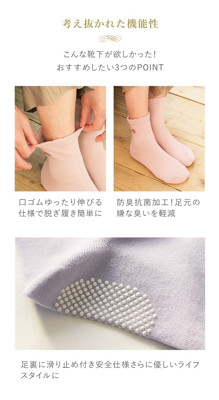 あゆみ × KISS MY LIFE　介護ケアシューズ Ptit Fleur柄｜室内用