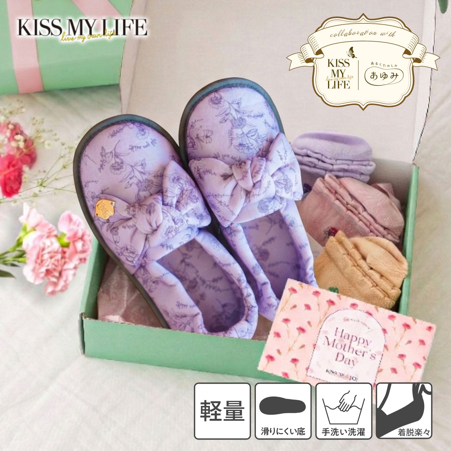 あゆみ × KISS MY LIFE　介護ケアシューズ Ptit Fleur柄｜室内用