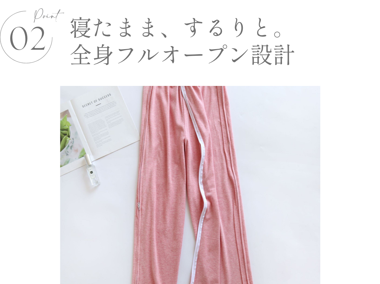 介護用パジャマ レディース フルオープンタイプ 柔らか綿100- 商品の特長 -