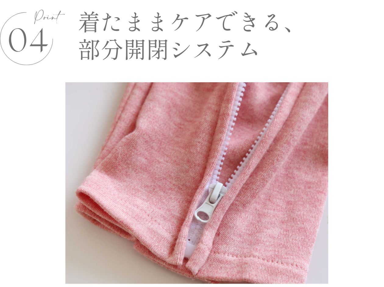 介護用パジャマ レディース フルオープンタイプ 柔らか綿100- 商品の特長 -