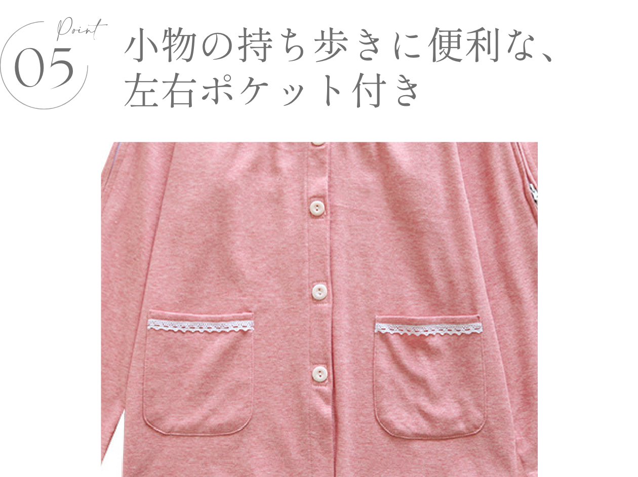 介護用パジャマ レディース フルオープンタイプ 柔らか綿100- 商品の特長 -