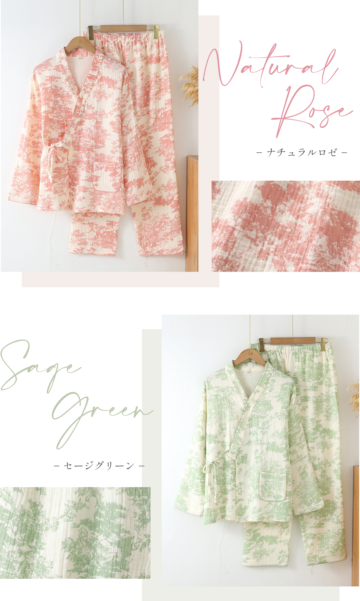Wガーゼパジャマ　リラックスウェアParis Garden柄カラー
