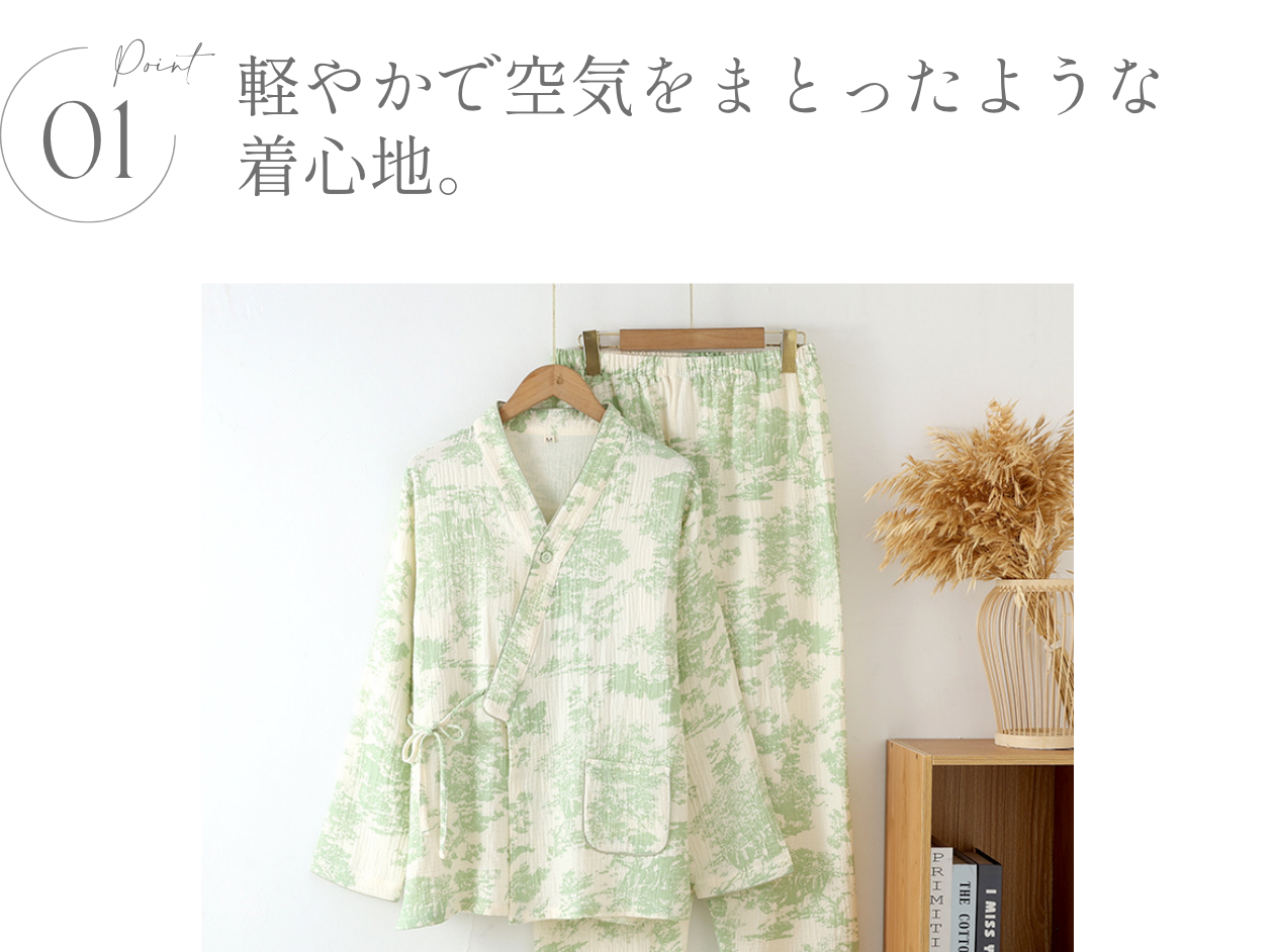 Wガーゼパジャマ　リラックスウェアParis Garden柄- 商品の特長 -