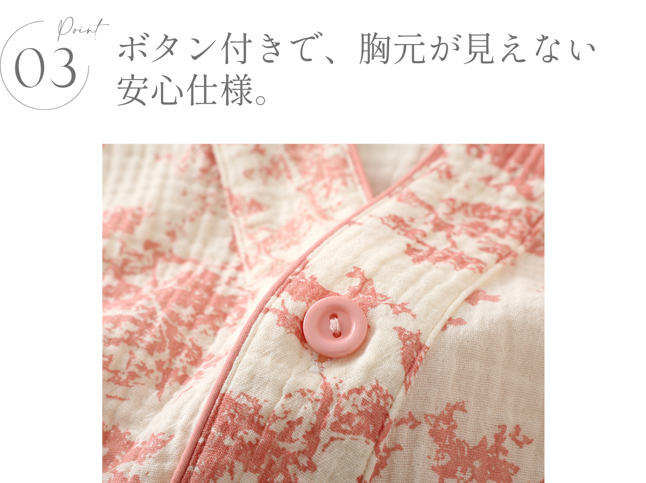 Wガーゼパジャマ　リラックスウェアParis Garden柄- 商品の特長 -