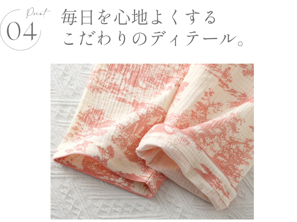 Wガーゼパジャマ　リラックスウェアParis Garden柄- 商品の特長 -
