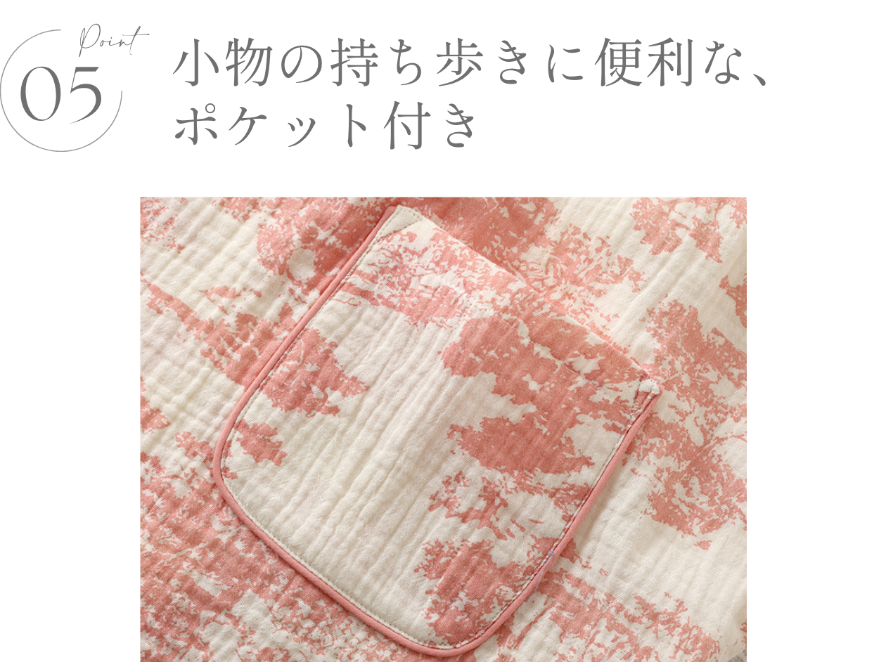 Wガーゼパジャマ　リラックスウェアParis Garden柄- 商品の特長 -