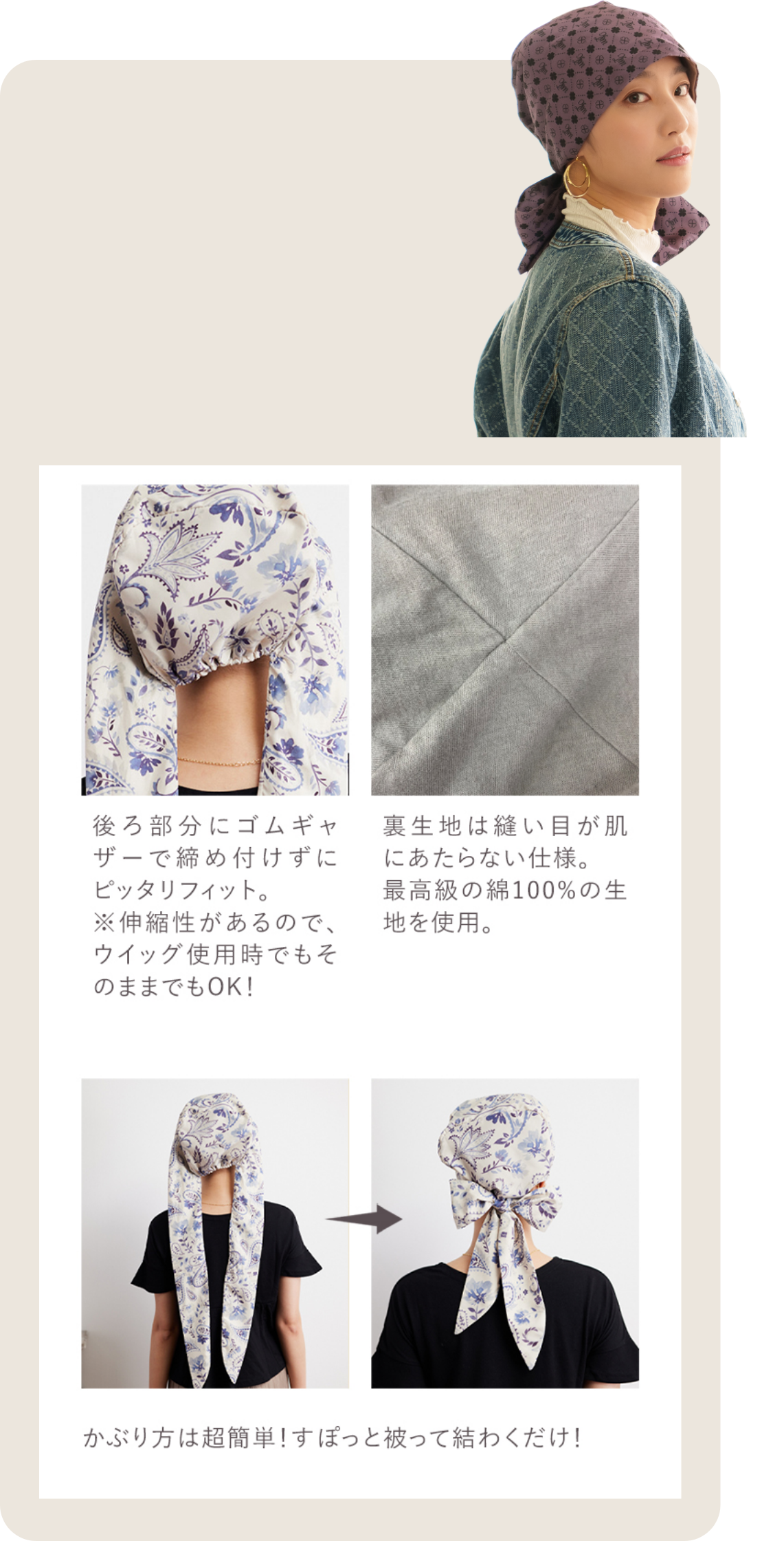 レビューキャンペーン　ケア帽子福袋 AUDERYケア帽子