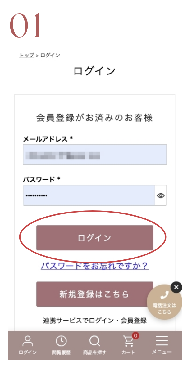 ログイン画面
