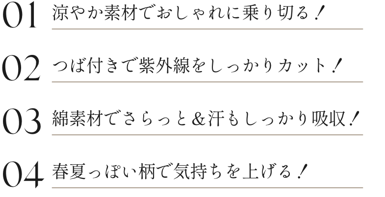 医療用ウィッグ＆医療用帽子特集