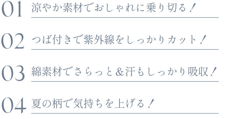 医療用ウィッグ＆医療用帽子特集
