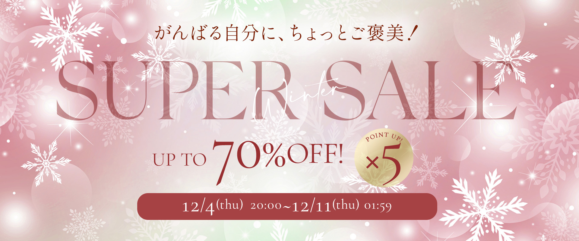 最大50％OFF！ポイント5倍！医療用帽子（ケア帽子）、乳がんブラ、おしゃれな杖、介護用パジャマ、欲しいモノをお得にGET!敬老の日ギフトにも！