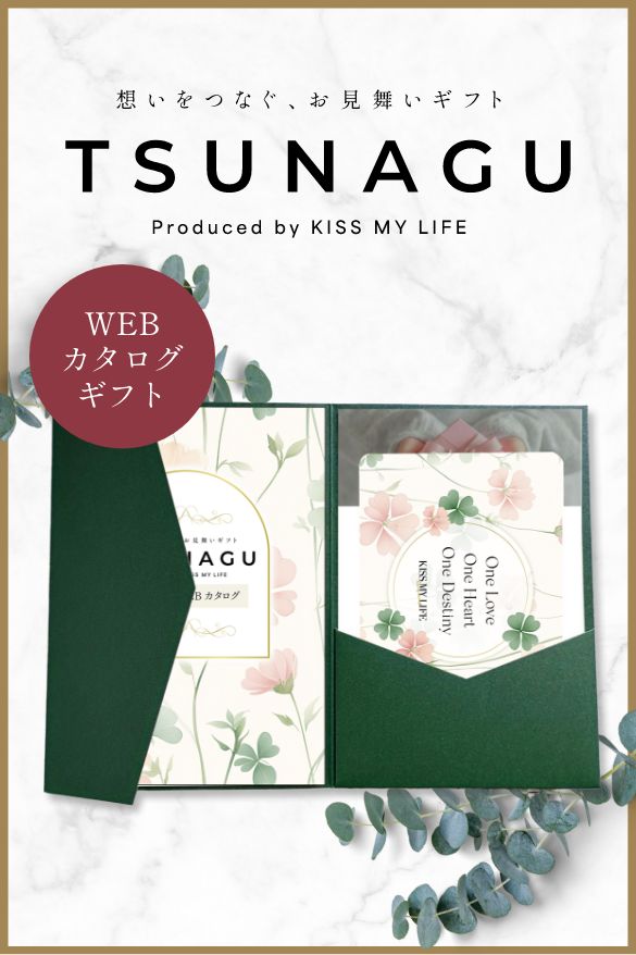 「TSUNAGU」WEBカタログギフト