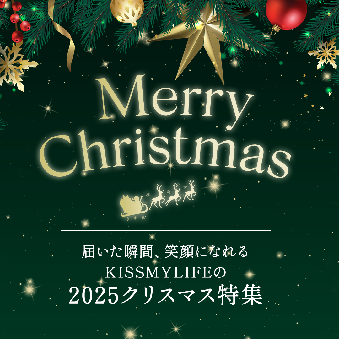 KISSMYLIFEのクリスマス。ラッピング無料！限定プレゼント付クリスマスBOX＆プレゼントにぴったりなおしゃれ杖（ステッキ）、医療用帽子（ケア帽子）、医療用ウイッグ、パジャマなど！